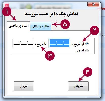 نرم افزار مکسوس