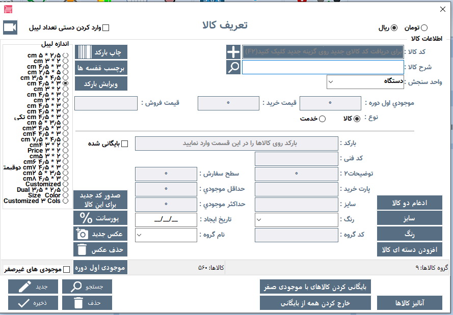 نرم افزار مکسوس