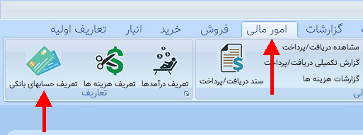 نرم افزار حسابداری مکسوس